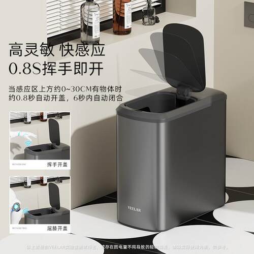VEELAR智能感应卫生间垃圾桶2024新款厕所家用夹窄缝可移动防水