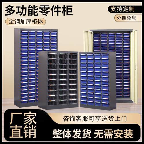 正品具零件柜样柜30抽纳螺丝柜工柜抽屉式收柜电子元件柜物料品刀