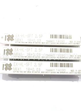 ST6丝锥（OSG) ST6X1（14090）EX-HL-SFT 2.5P 1B+0.03