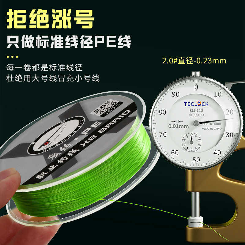 防路咬8鬼物线超高端大力线顺滑远投强马亚编眼微鬼拉力丝专用pe,户外/登山/野营/旅行用品,线组,淘宝优惠券,粉丝福利购,淘宝优惠卷