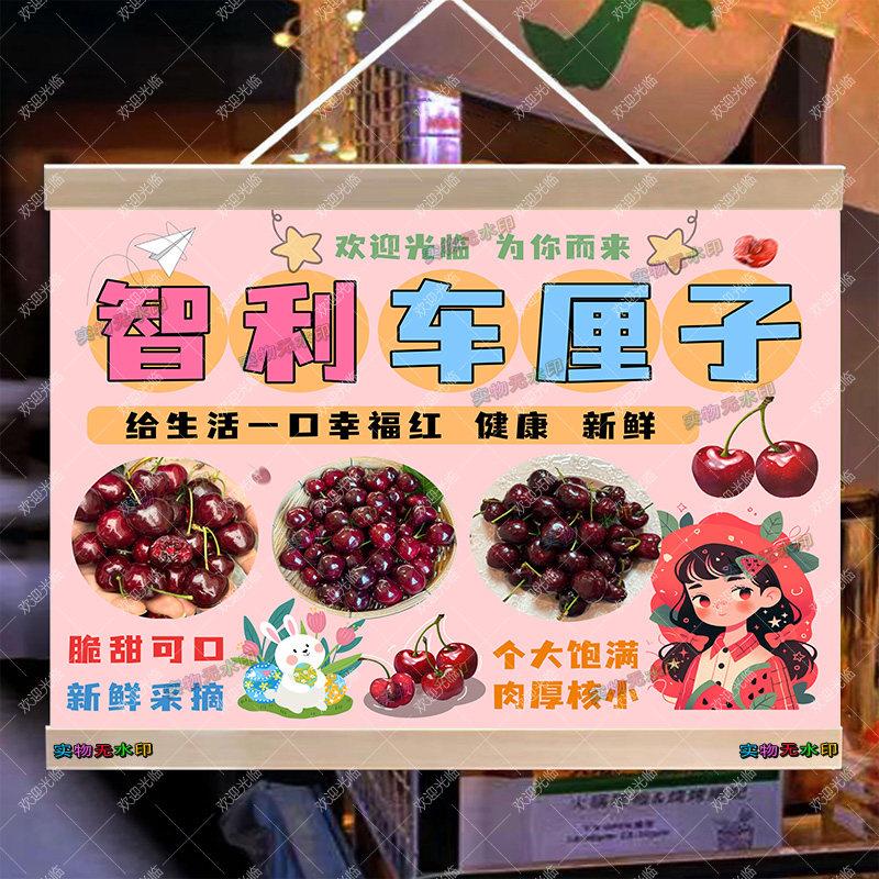 网红车厘子摆地摊专用挂画夜市樱桃采摘摆摊防水广告牌桌布定制