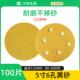 5寸6孔干磨砂纸 圆盘无孔黄砂汽车批土打磨抛光砂皮气动自粘磨片