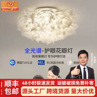 普瑞吸顶灯全光谱高显指LED房间灯智能创意儿童房护眼防蓝光灯具