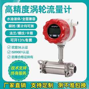 20ma柴油管道数显LWGY计量表 液体涡轮流量计水柴油不锈钢传感器4