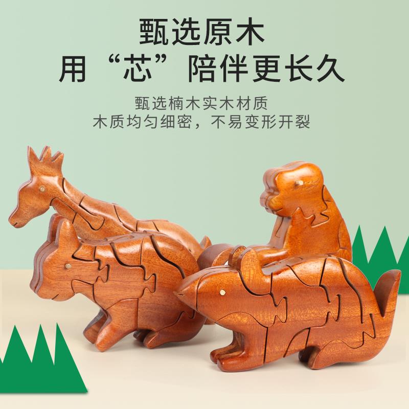十二生肖拼插拼装立体模型木质动物儿童智力提升玩具益智拼图摆件