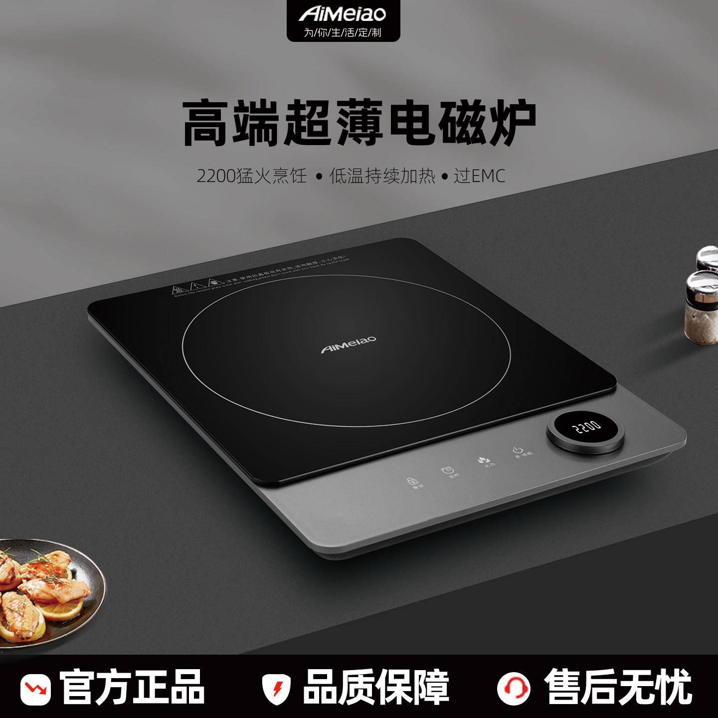 艾美澳电磁炉家用2200W超薄家用大功率大火力电磁炉炒锅电炉灶