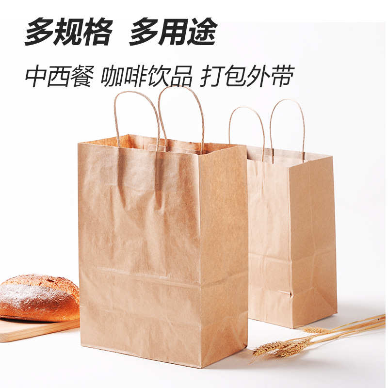 厂家一次性外卖打包纸袋定制印logo餐饮牛皮纸打包袋现货批发
