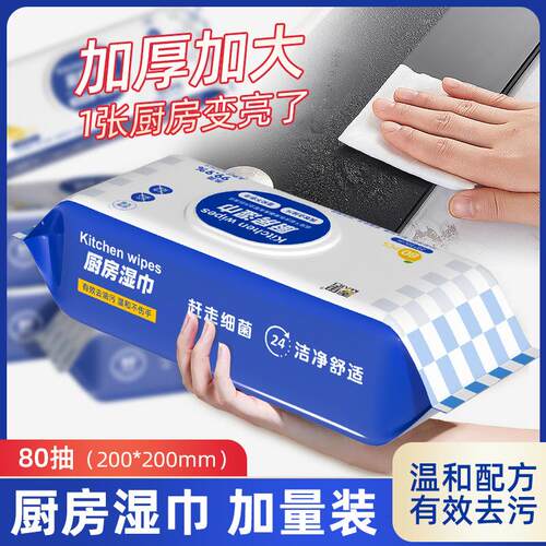 Bulk Wholesale Kitchen Wipes, Disposable Oil-Removing Home C