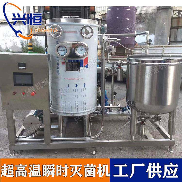 食醋酱油UHT超高温瞬时灭菌机电加热/蒸汽加热超高温瞬间灭菌罐