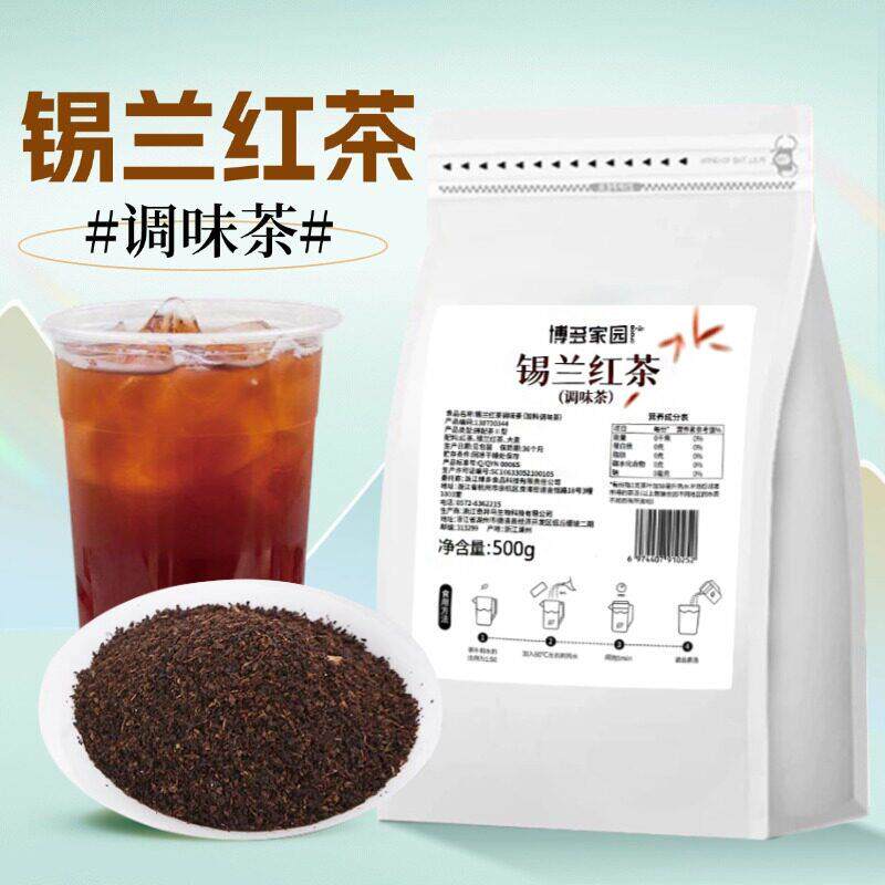 博多家园 锡兰红茶调味加味茶 港式丝袜奶茶原料茶叶粉奶茶店专用