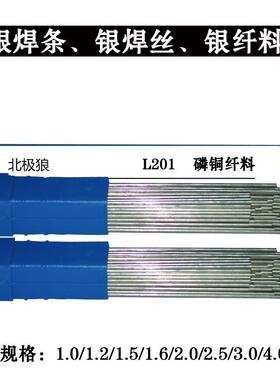 北极狼HL313/HL314/HL318/HL321铜及铜合金1.2-5.0mm
