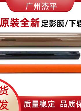 柯美C 226 256 266 286 227 257 287 7222 7226定影膜 下辊加热棍