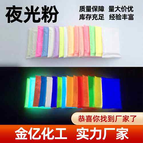 夜光粉DEV粒沙星空夜瓶许愿瓶蓄光光填料亮彩颗色荧高光沙超亮