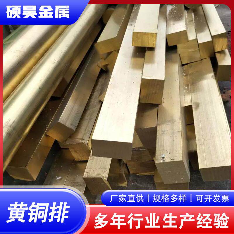 H62黄铜排扁条方形铜排玻璃窗框铜压条装饰耐磨实心H65黄铜排