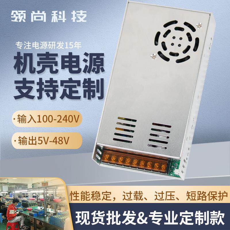 可调式直流开关电源12V固定输