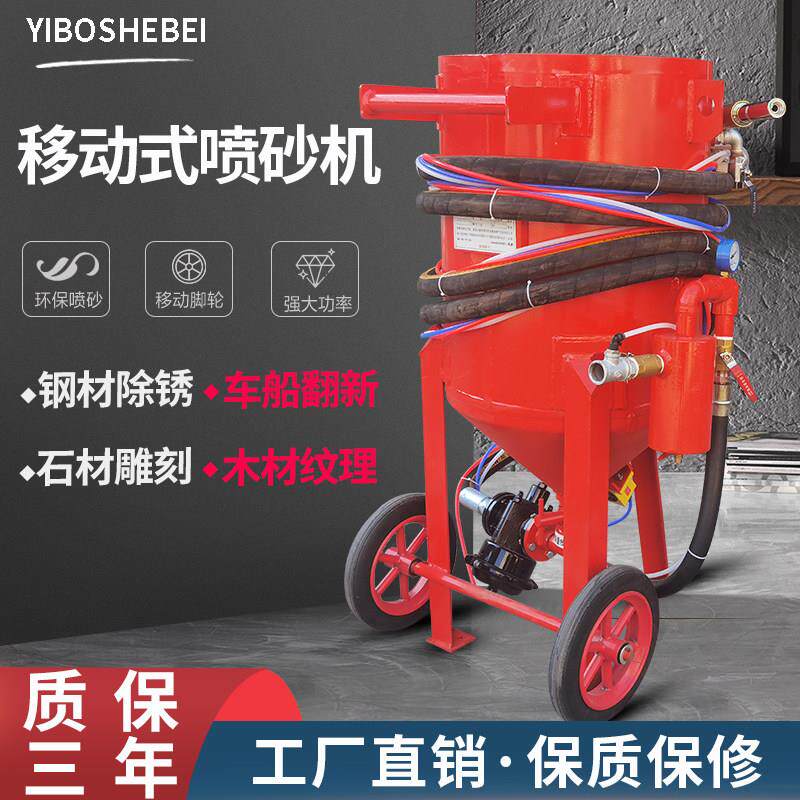 大型移动式喷砂机喷砂房喷砂罐机械翻新打沙高压水喷沙除锈机设备