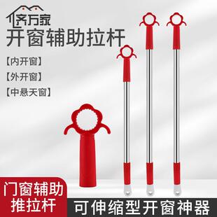 开窗神器关窗户拉杆辅助飘窗推窗支撑杆开关内开拉勾外开钩子窗钩