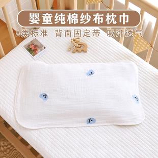 儿童枕巾可固定纯棉吸汗新生婴儿宝宝幼儿园专用枕头巾成人一对装