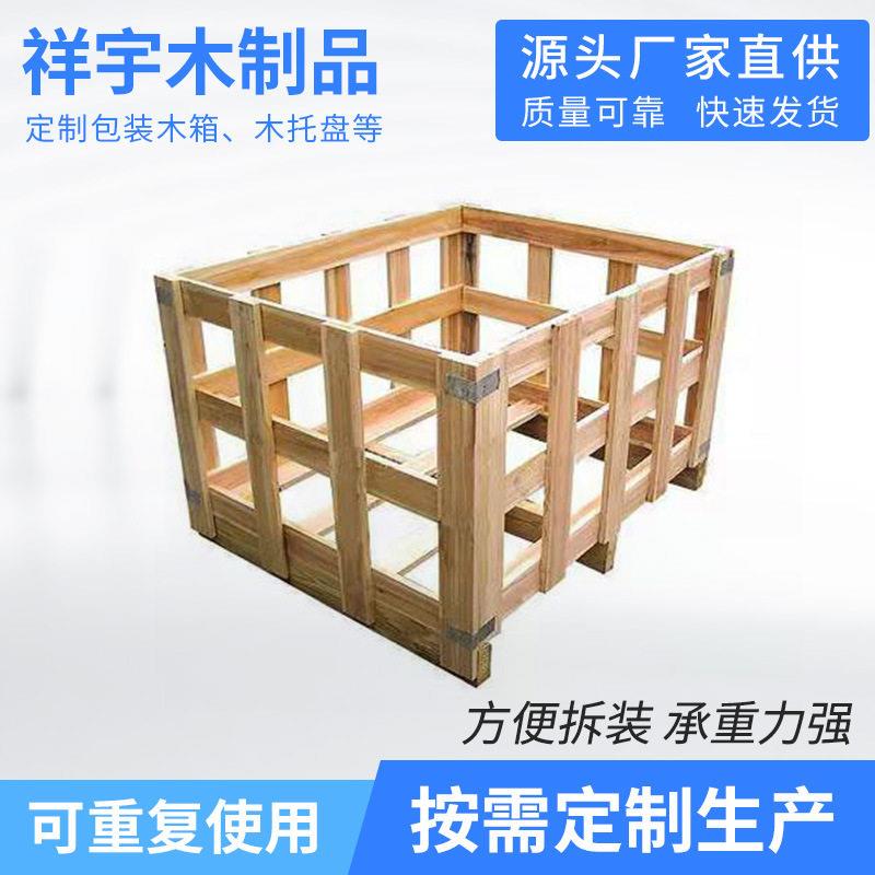栏栅木架木架木箱包装可拆卸花格木框玻璃框木架托盘免熏蒸