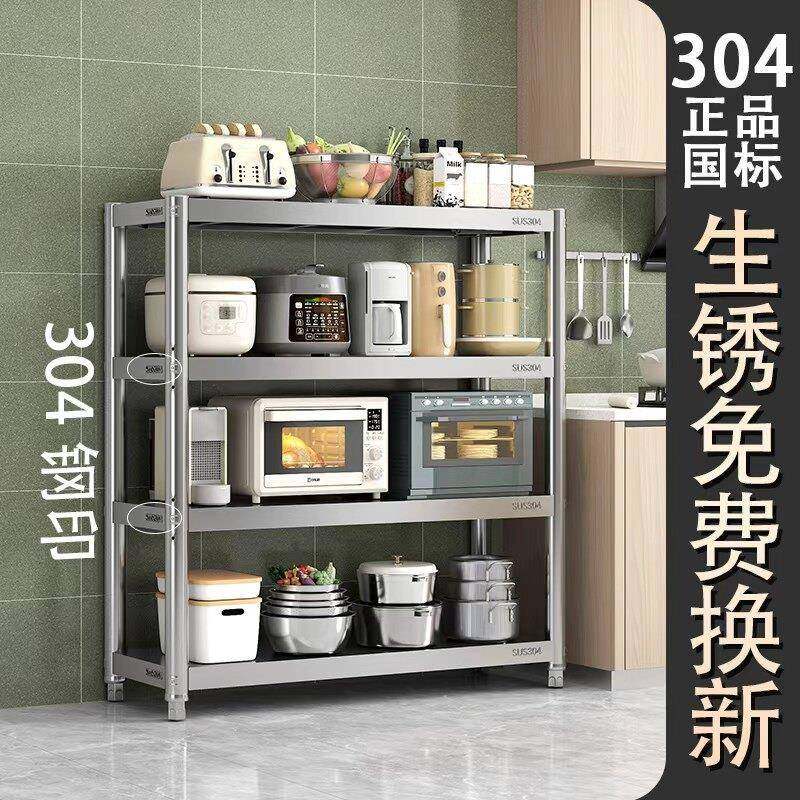 特厚厨房304不锈钢置物架三层落地式锅架货架微波炉烤箱架收纳架,厨房/烹饪用具,厨房置物架/置物柜/角架,淘宝优惠券,粉丝福利购,淘宝优惠卷