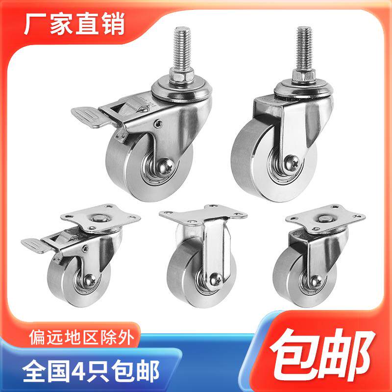 2寸304全不锈钢轴承固定防锈脚轮万向推车丝杆脚轮转向刹车轮子