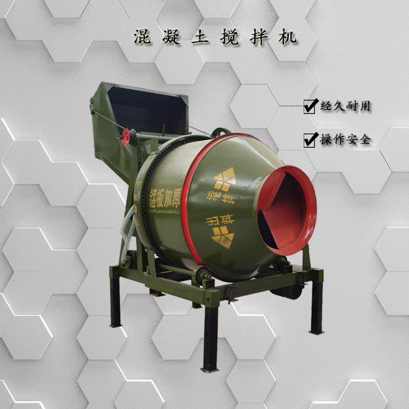 现货混凝土加强型搅拌机摩擦式滚筒混凝土搅拌机