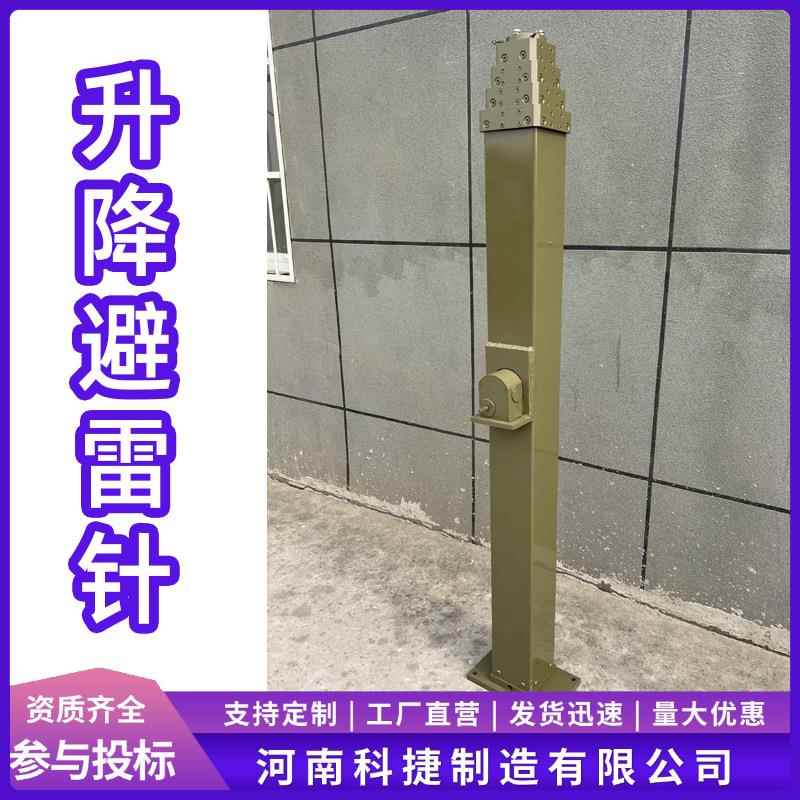 帐篷户外升降避雷针 野外作业用5米地面通讯电台快装式避雷针