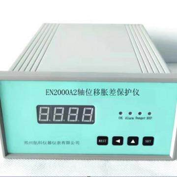 郑航直供EN2000A2轴位移/胀差保护仪厂家直销，