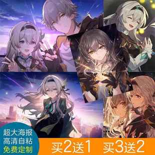 崩坏星穹铁道动漫海报周边流萤花火二次元 宿舍卧室自粘超大墙贴