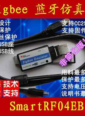 SmartRF04EB 仿真器 编程 烧录 带缓冲 zigbee CC2530 2540 2541