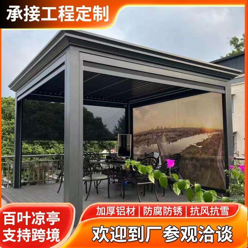 别墅户外凉亭庭院铝合金遮阳棚 家用花园阳光房现代百叶翻转亭子