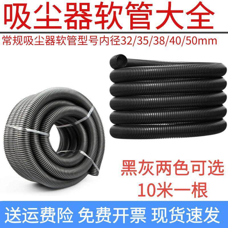 工业家用吸尘器配件管软管螺纹波纹加长连接管内径32/35/40/50mm