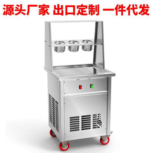 单方锅带罩炒冰机器炒冰卷机炒冰机商用单锅炒酸奶机器厂家