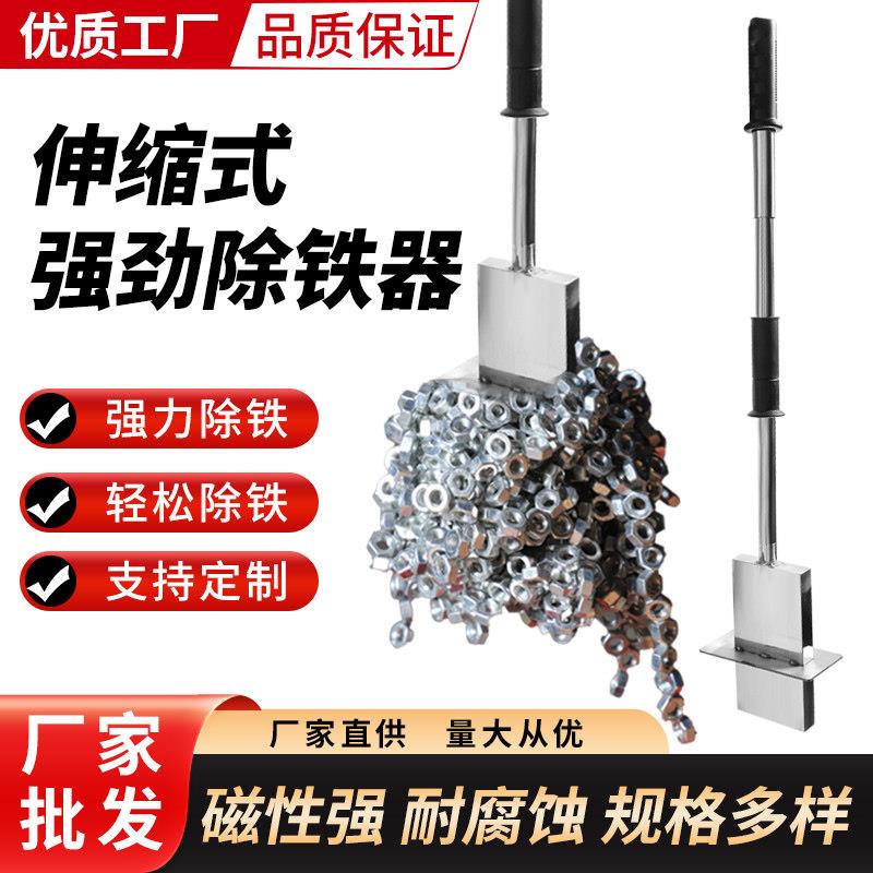 超强磁吸铁钉铝膜吸铁屑强磁拾铁器抽拉式手动式清理器永磁吸铁器