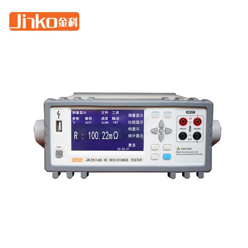 JK2511/2516B数字微欧计豪欧表高精度JK2516直流低电阻测试仪