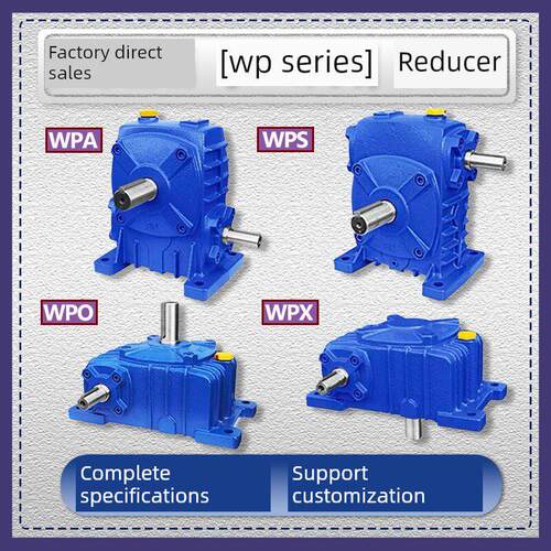 Wpa Wps Wpo Wpx减速器小蜗轮螺杆减速器涡轮电机齿轮传动