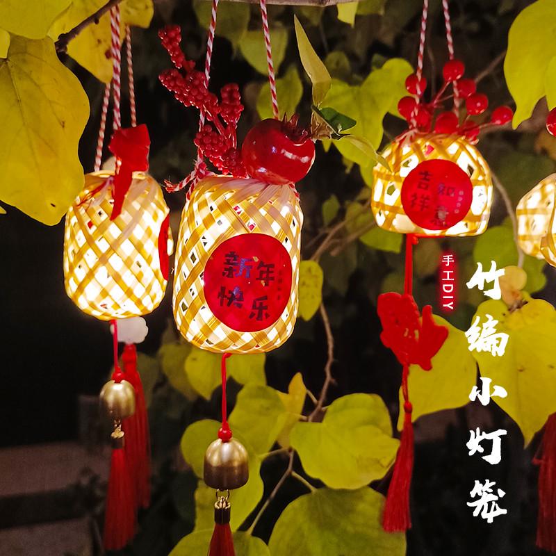 2025新春竹编小灯笼手工diy材料包儿童手提发光编织古风中式花灯