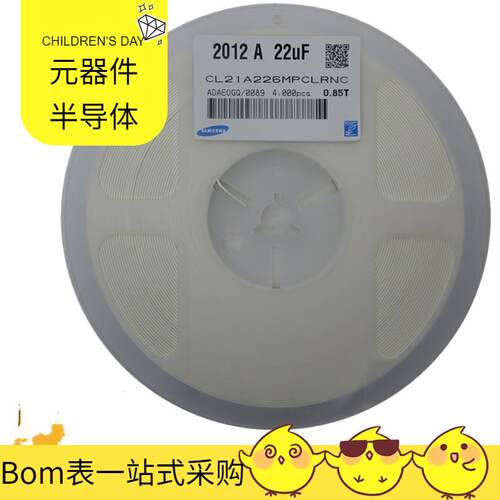 贴片电容 0805 226M X5R 10V 2012 A 22UF 20%