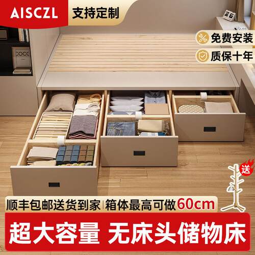 小户型无床头箱体储物床儿童榻榻米落地床抽屉收纳实木床架可定制