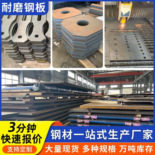 耐磨钢板nm500/nm400-450-550-600激光切割3-100mm异形件加工打孔