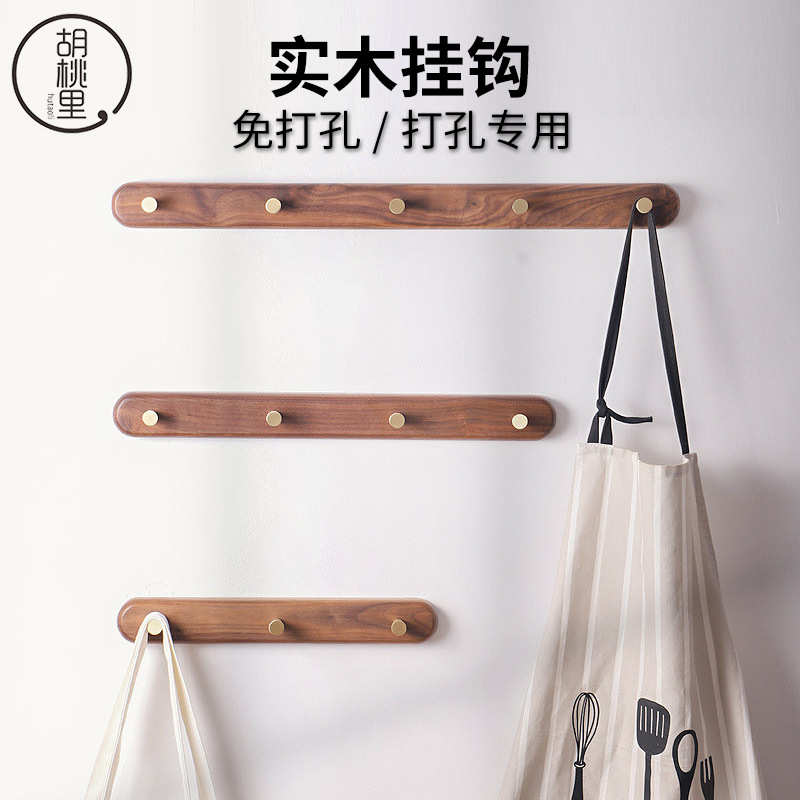 试衣间实木黄铜长排衣服打孔玄关挂钩壁钩后墙上衣柜门衣帽免批发