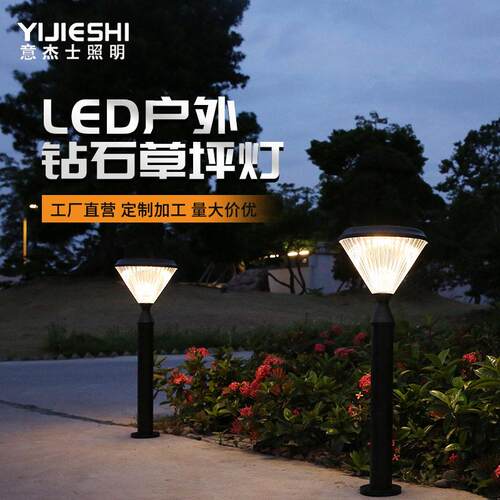 跨境热销 意杰士户外太阳能市电两用LED铝制防水花园庭院草坪灯