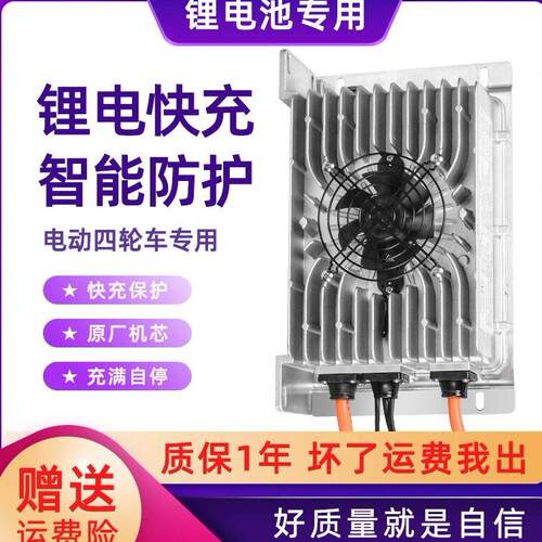 48v60v72V三元锂电池充电器大功率磷酸铁锂车载防水充电机20串15A