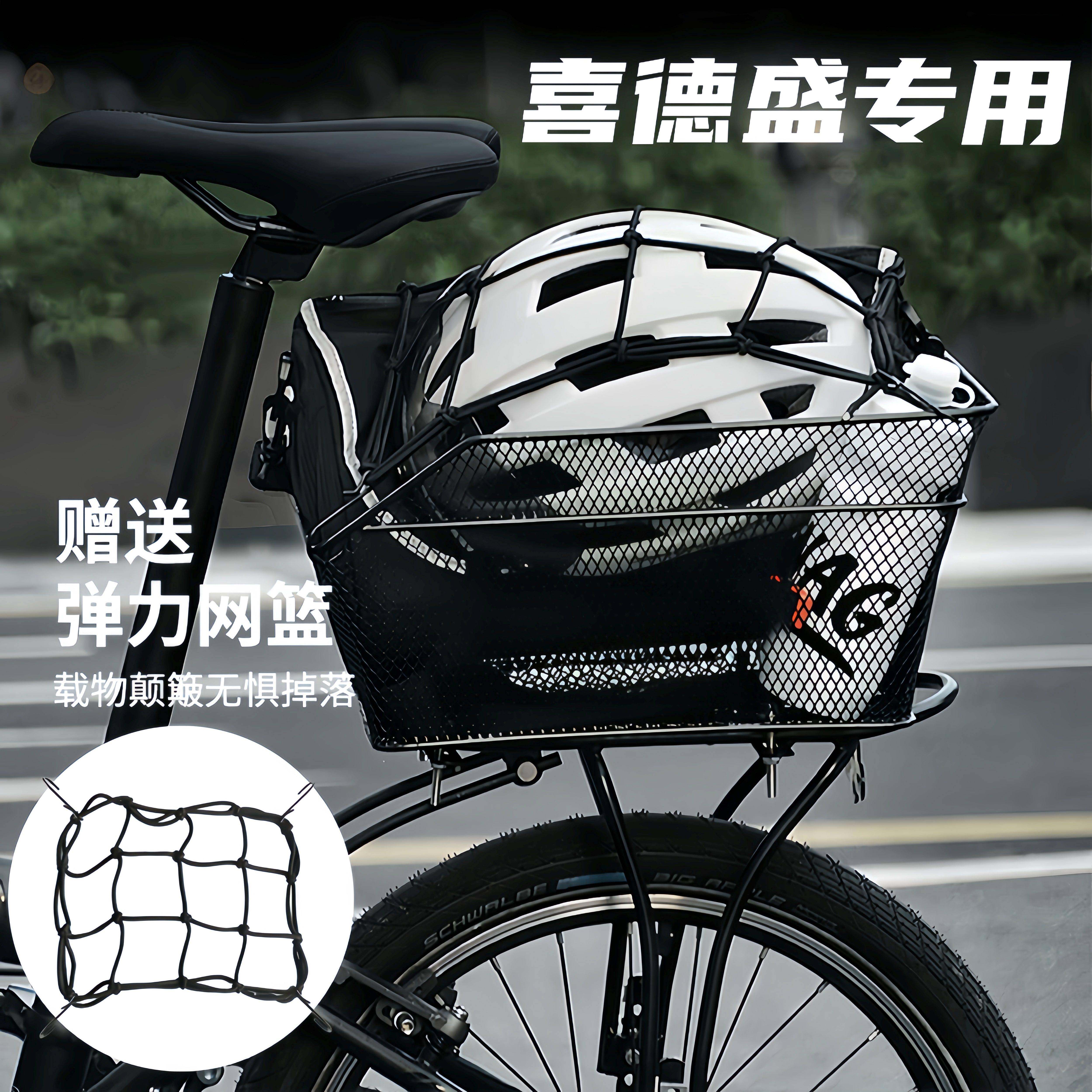 适用喜德盛旭日300/350/500山地车后车篮筐自行车后货架配件大全