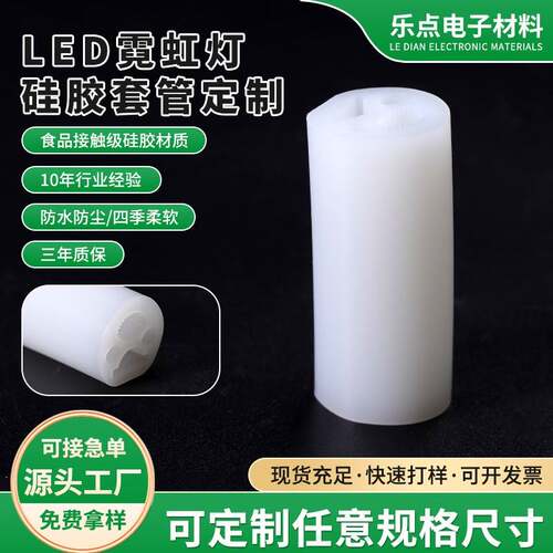 圆形灯带套管10mm柔性硅胶套led线性灯槽线条灯嵌入式线槽灯套管