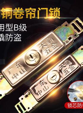 Anti-theft roller shutter lock, suitable for middle-bottom o