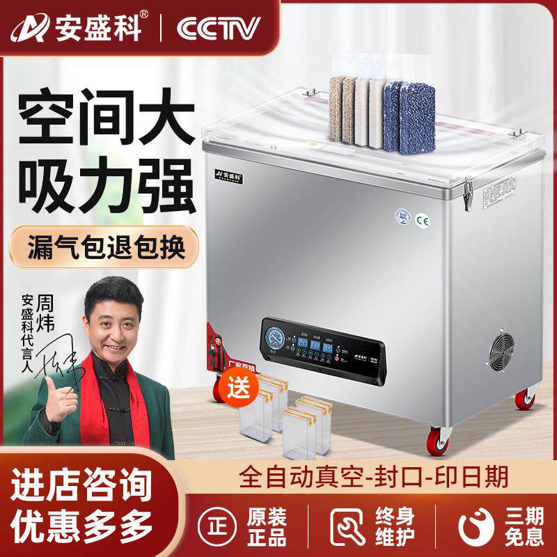 安盛科大米真空米砖包装机抽真空机大型商用食品全自动打包封口机