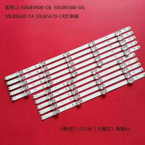 适用LG 50GB6580-CG 50GB5800-CB 50LB5620-CA 50LB5670-CR灯条
