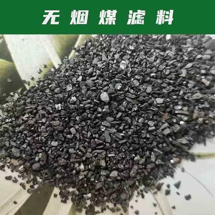 无烟煤滤料污水处理多介质过滤自来水净化过滤厂家直供鱼缸送滤网,标准件/零部件/工业耗材,滤料,淘宝优惠券,粉丝福利购,淘宝优惠卷