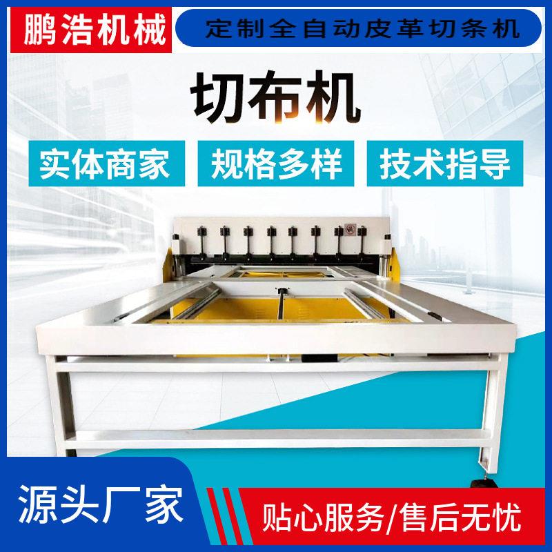 全自动铺布机拉布机拉布裁切一体机服装无纺布针梭两用智能裁剪机